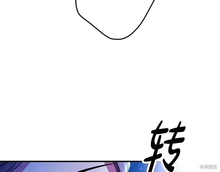 《异世界的野蛮皇后》第159话 第84页