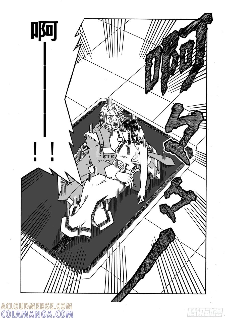 《七界》016《恸》（下） 第7页