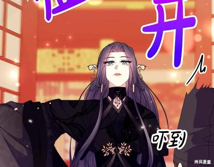 《异世界的野蛮皇后》第165话季3完 第43页