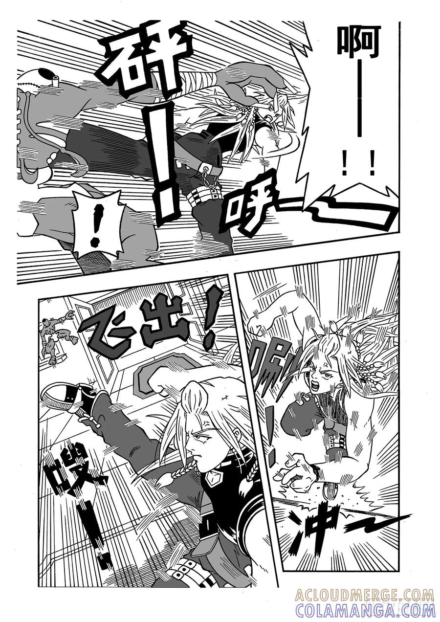《七界》017《魔物来袭》（上） 第6页