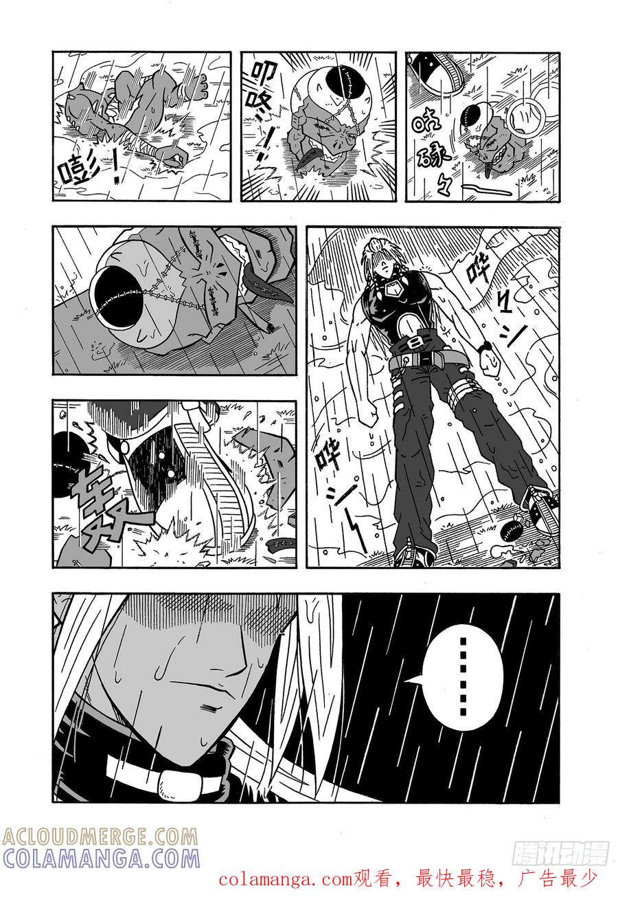 《七界》018《魔物来袭》（下） 第8页