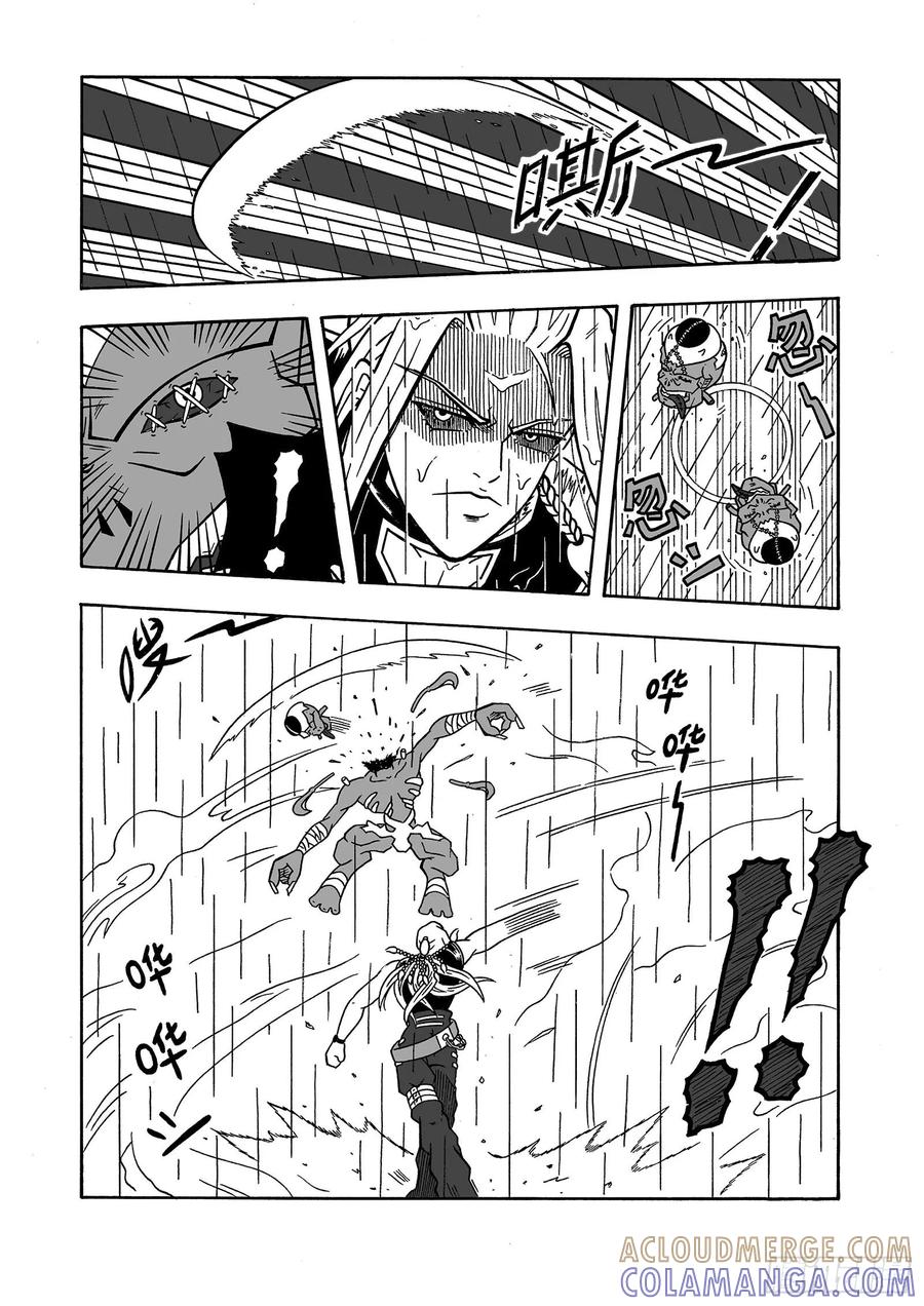 《七界》018《魔物来袭》（下） 第7页