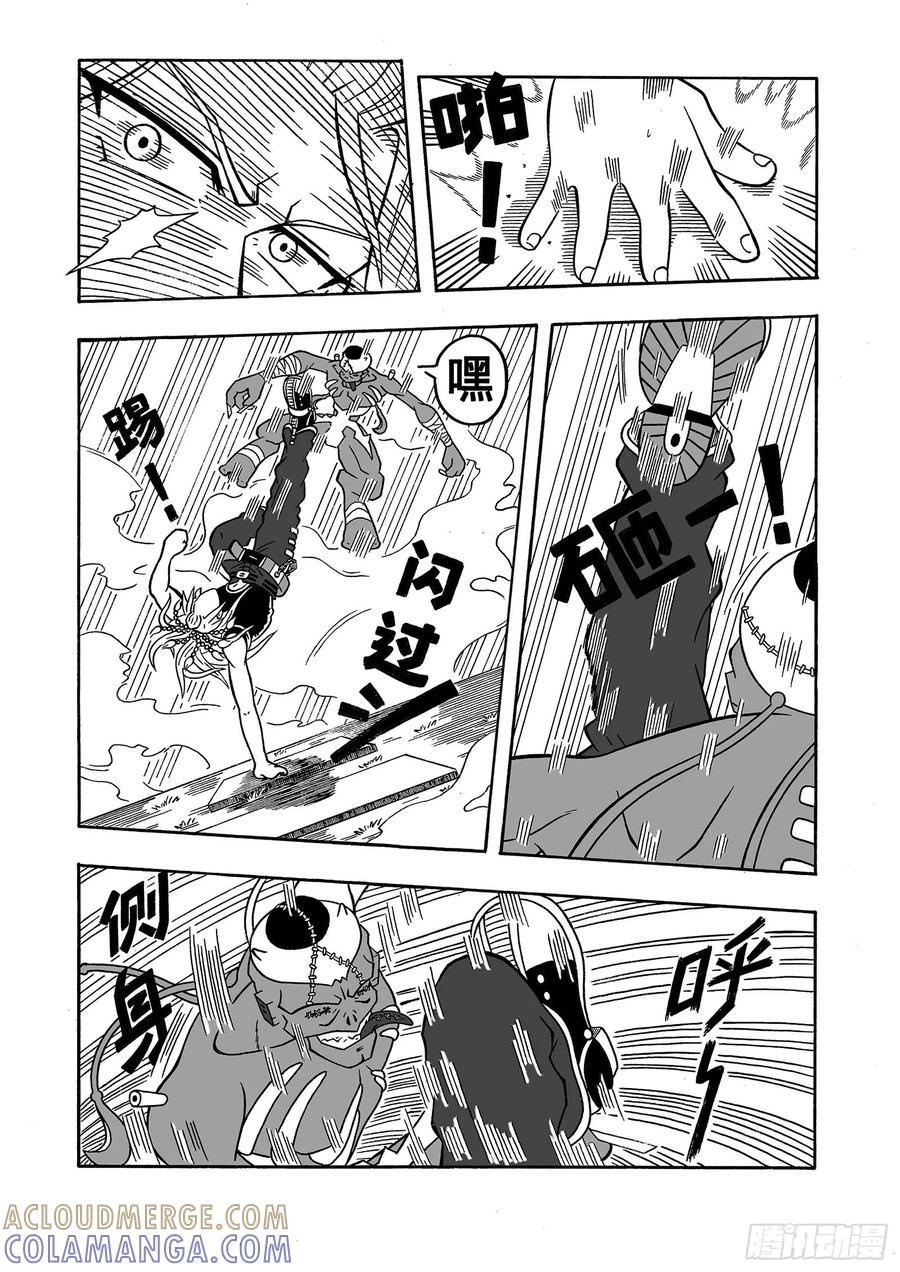 《七界》018《魔物来袭》（下） 第2页