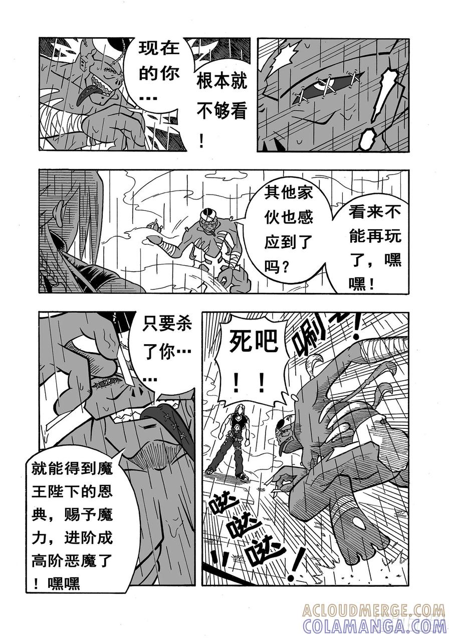 《七界》018《魔物来袭》（下） 第6页