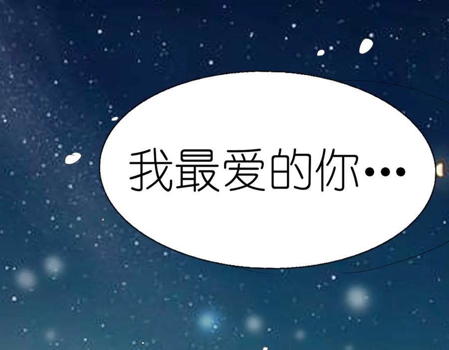 《神兽萌宠》第19话 第24页