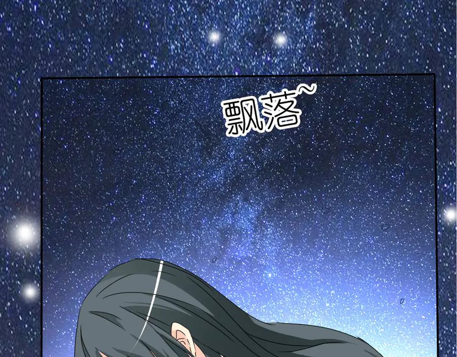 《神兽萌宠》第19话 第8页