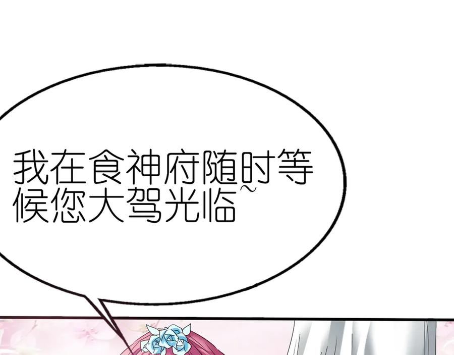 《神兽萌宠》第19话 第39页