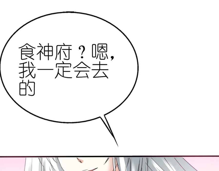 《神兽萌宠》第19话 第41页
