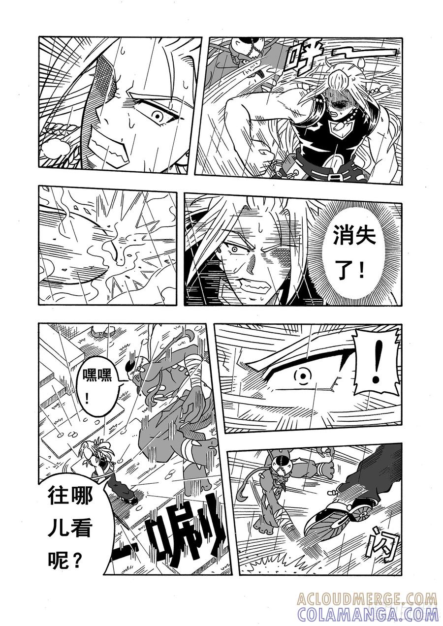 《七界》019《水之刃》（上） 第7页