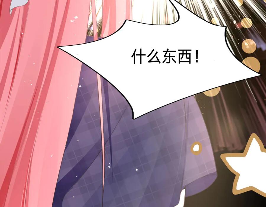 《宠入心扉》第2话 第60页