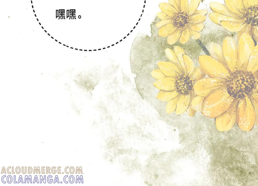《宠入心扉》第2话 第34页