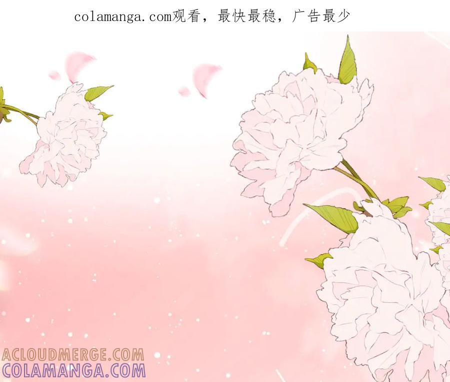 《宠入心扉》第2话 第1页
