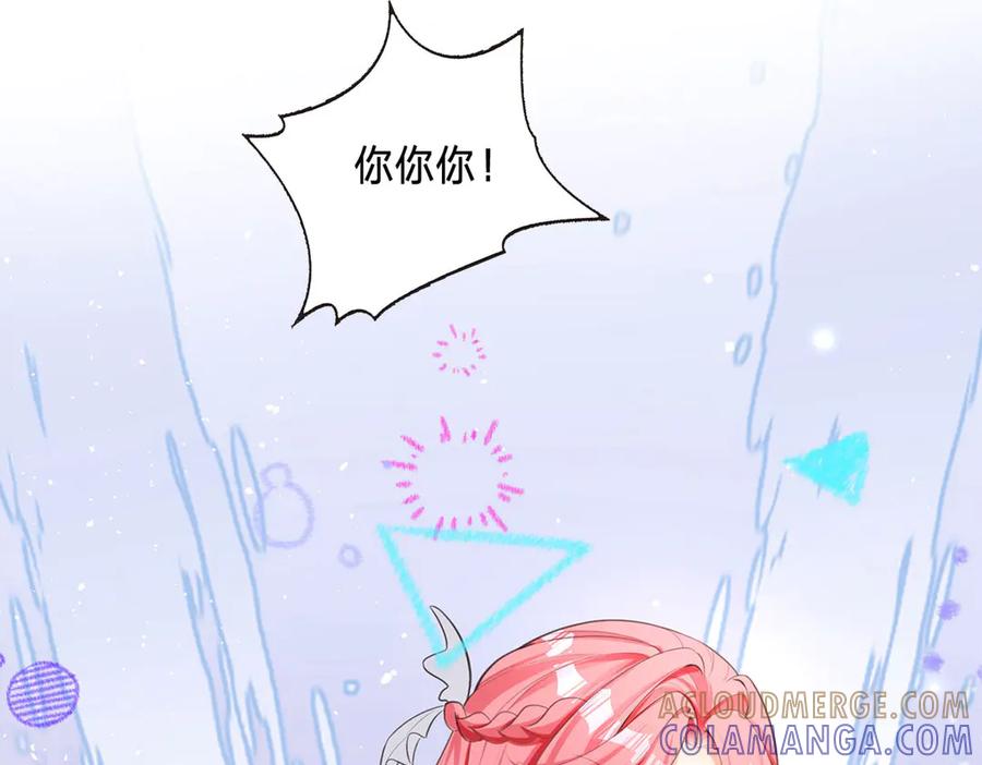 《宠入心扉》第2话 第22页