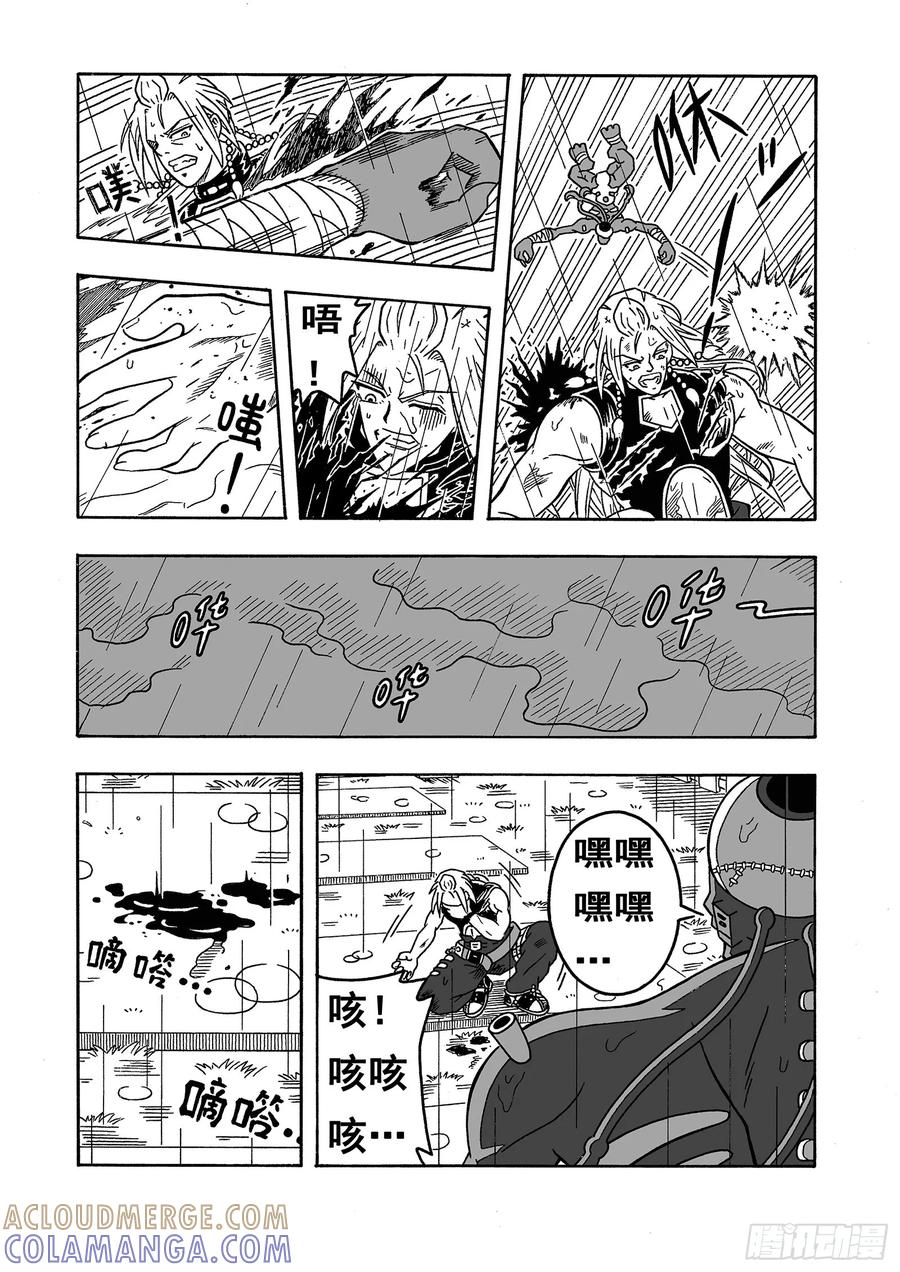 《七界》020《水之刃》（下） 第5页