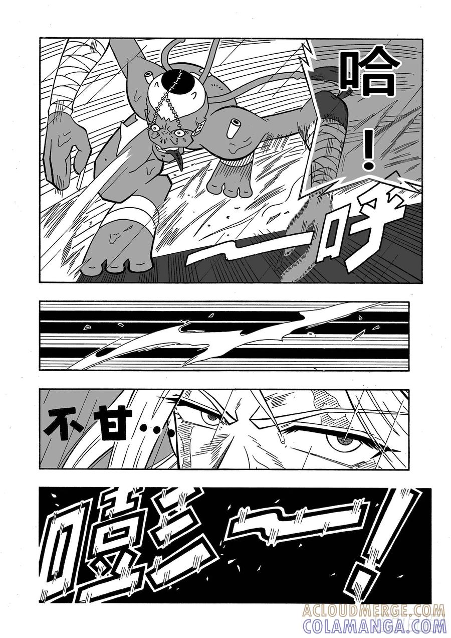 《七界》020《水之刃》（下） 第7页