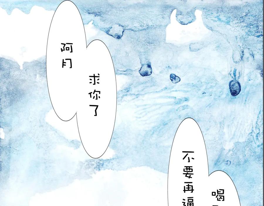 《神兽萌宠》第21话 第27页