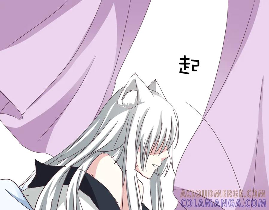 《神兽萌宠》第21话 第55页