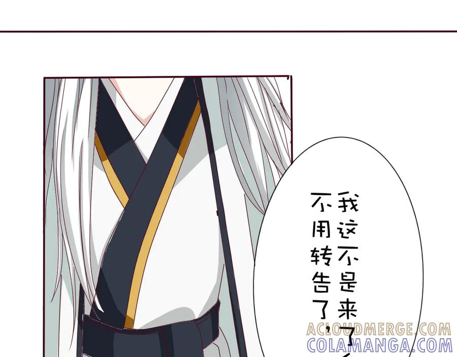 《神兽萌宠》第21话 第7页