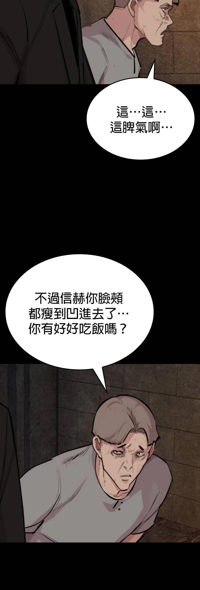 《梵塔黑色要员》第21话 第21页