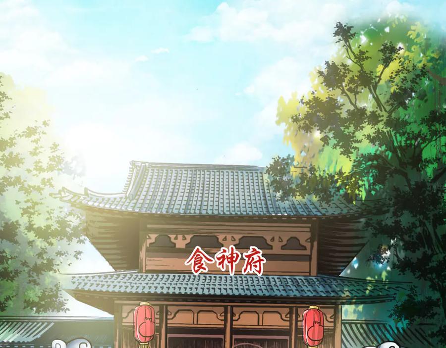 《神兽萌宠》第21话 第65页