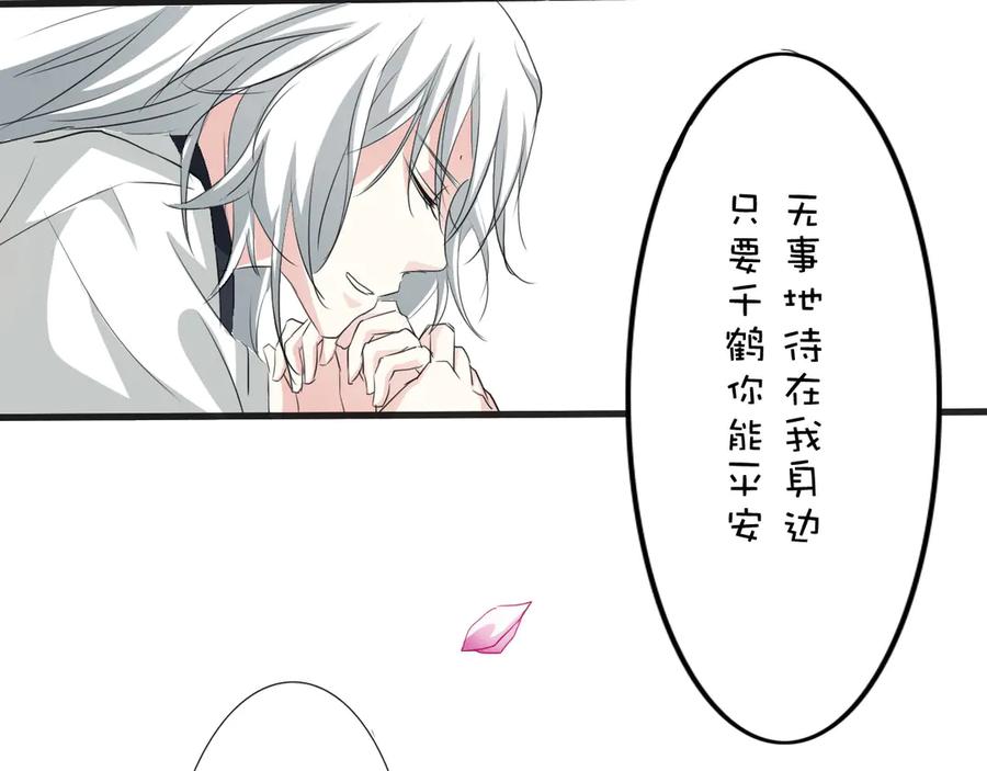 《神兽萌宠》第21话 第35页