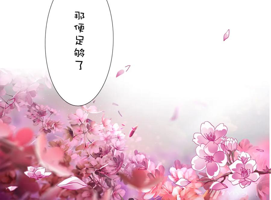 《神兽萌宠》第21话 第36页