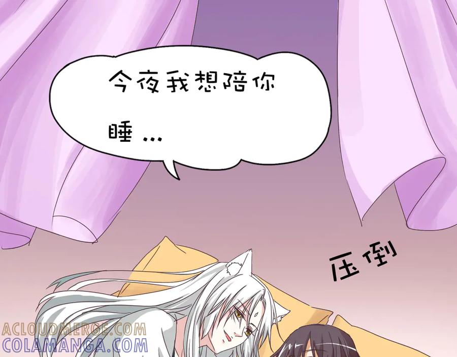 《神兽萌宠》第21话 第40页