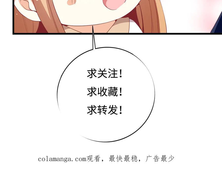 《霸道总裁的冷血少女》第21话 第122页