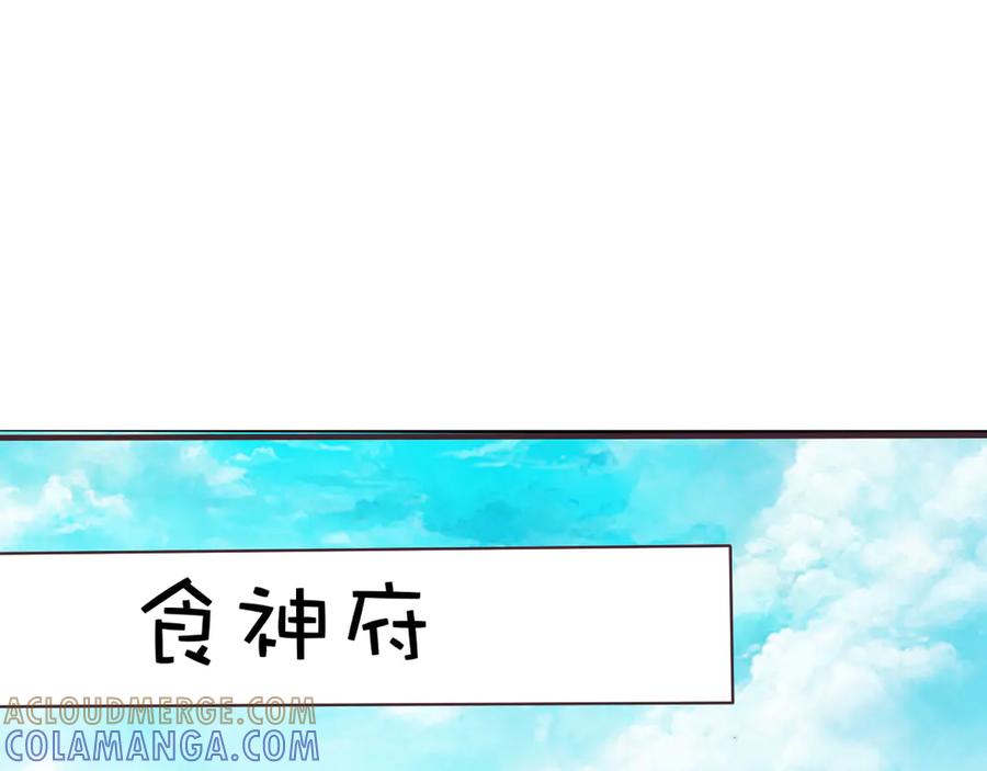 《神兽萌宠》第21话 第64页