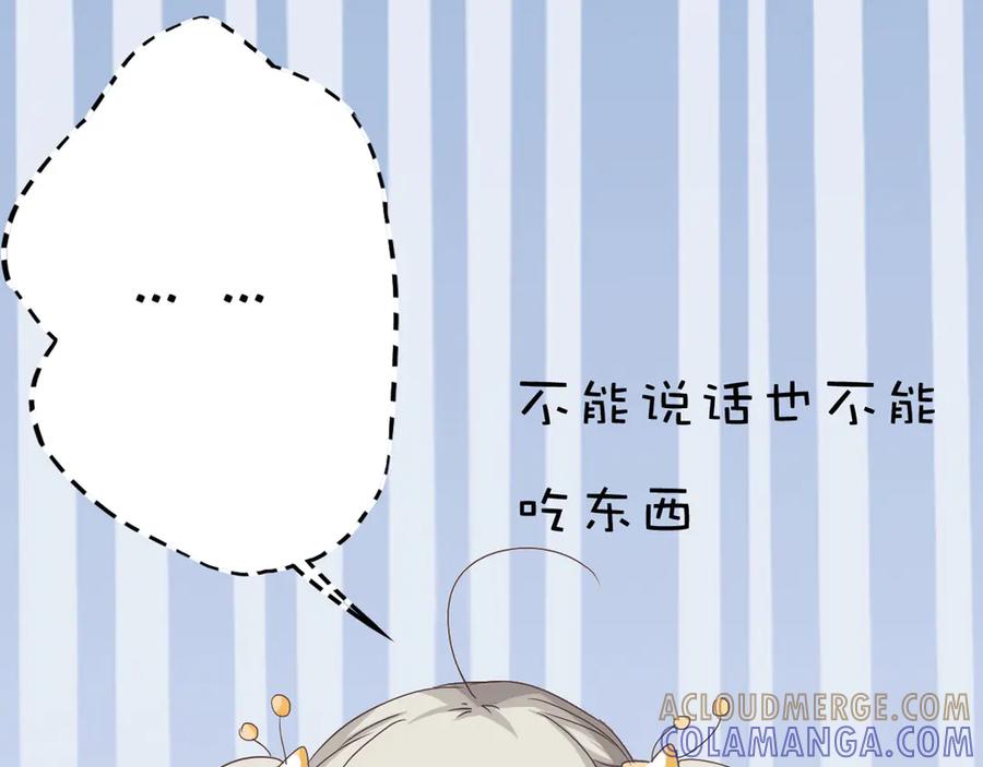 《神兽萌宠》第21话 第70页