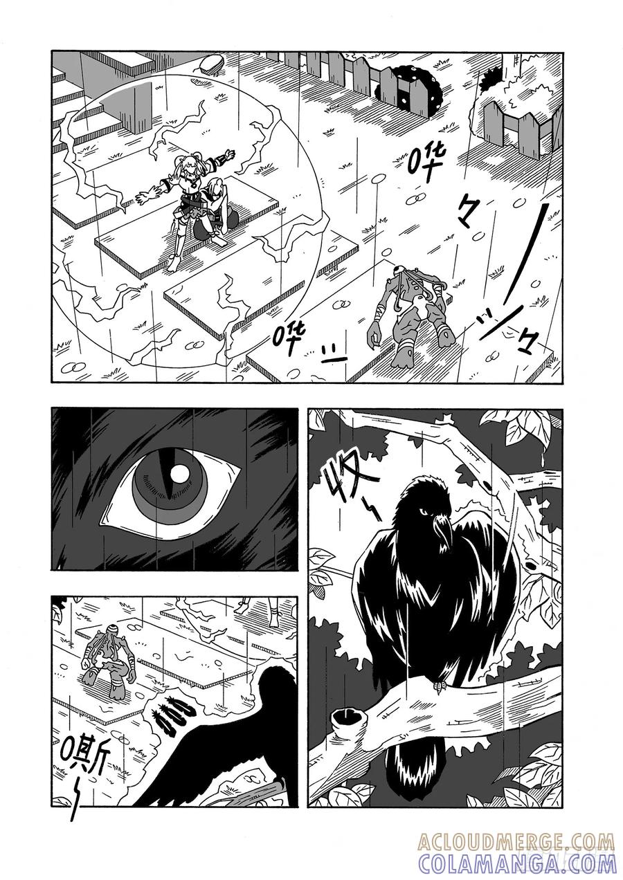《七界》021《天使VS恶魔》（上） 第3页