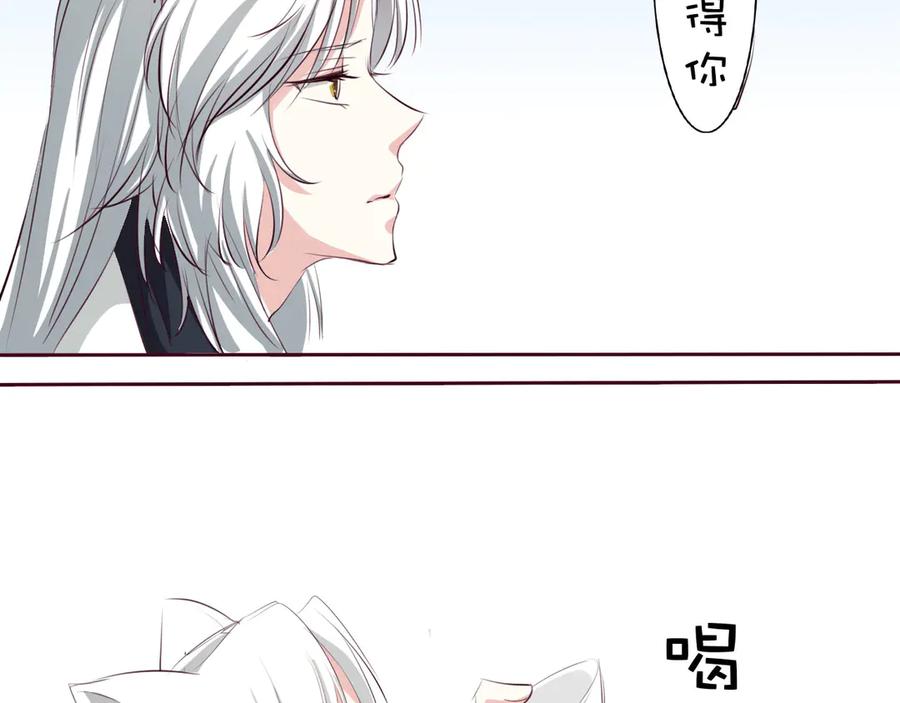 《神兽萌宠》第21话 第20页