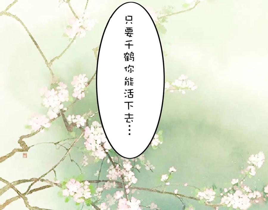 《神兽萌宠》第21话 第32页