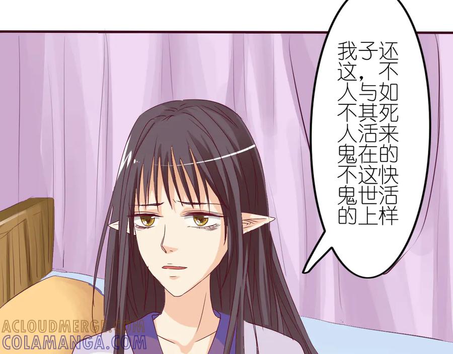 《神兽萌宠》第21话 第13页