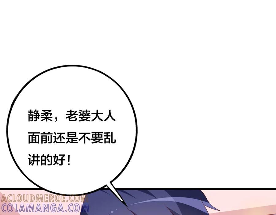 《霸道总裁的冷血少女》第22话 第34页