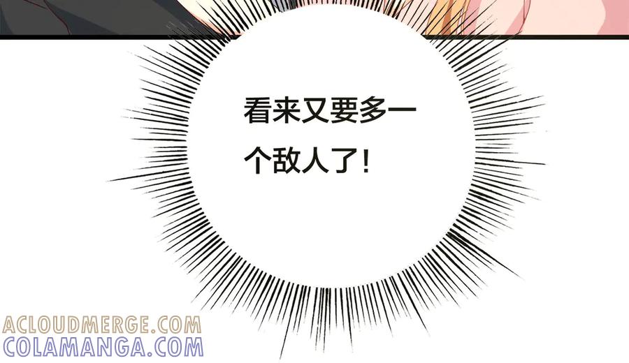 《霸道总裁的冷血少女》第22话 第22页