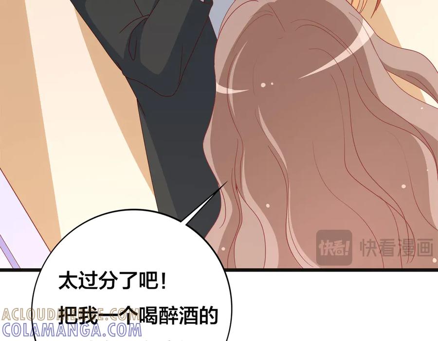 《霸道总裁的冷血少女》第22话 第10页