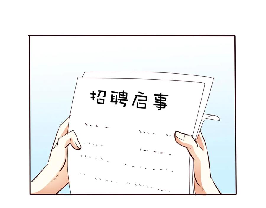 《神兽萌宠》第22话 第47页