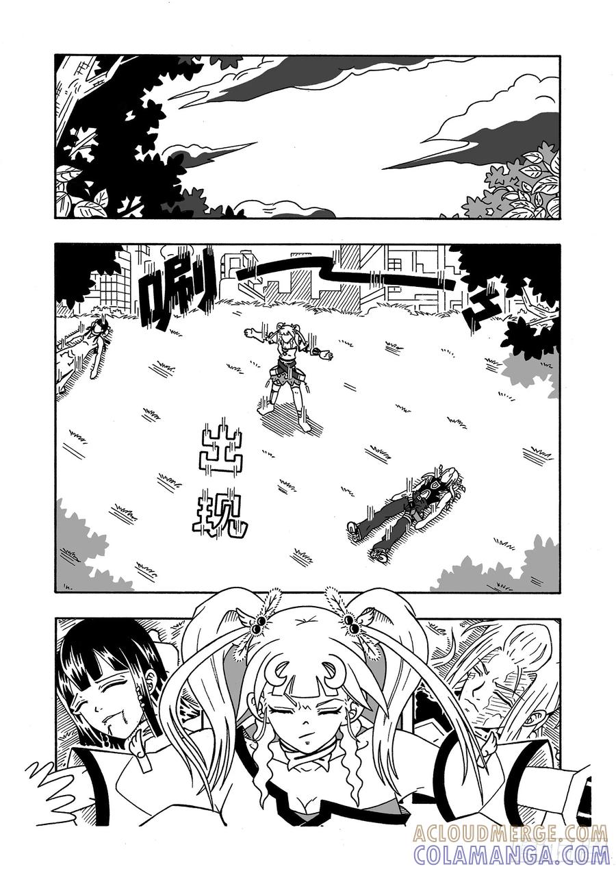 《七界》022《天使VS恶魔》（下） 第3页