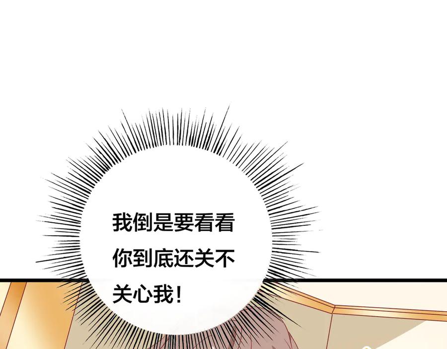 《霸道总裁的冷血少女》第22话 第48页