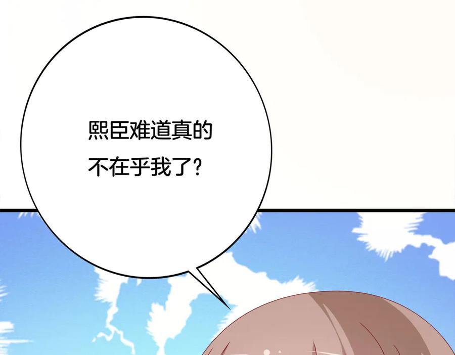 《霸道总裁的冷血少女》第22话 第41页