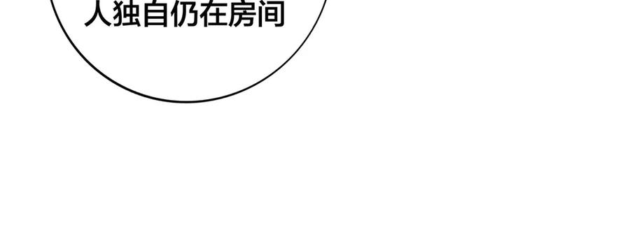 《霸道总裁的冷血少女》第22话 第11页