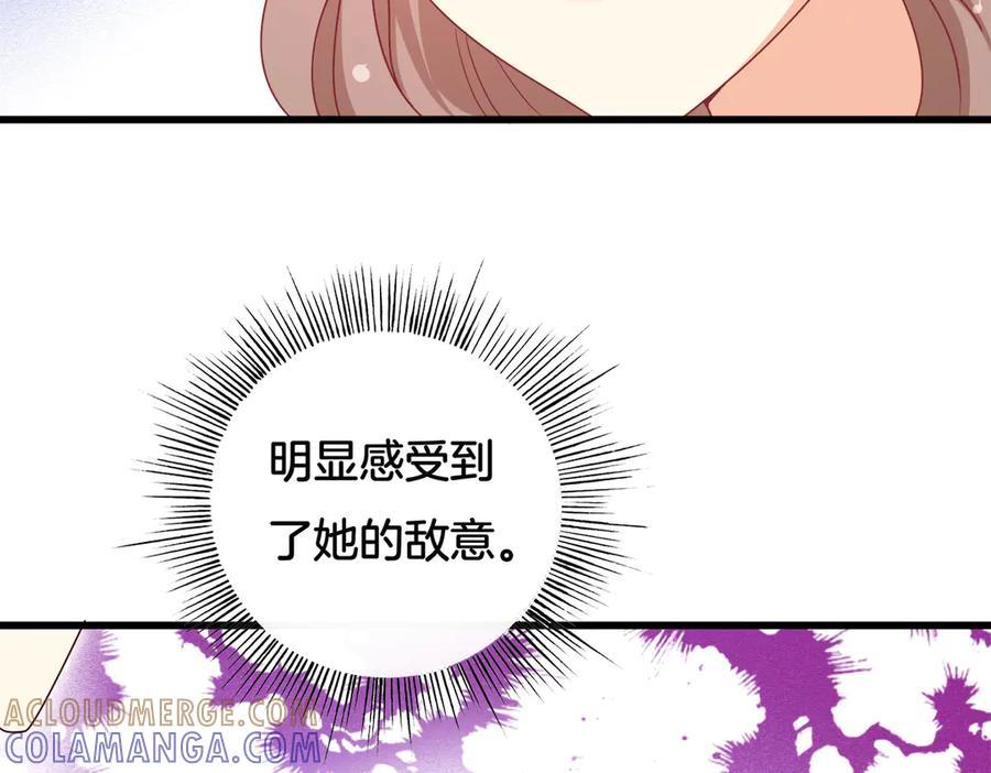《霸道总裁的冷血少女》第22话 第13页