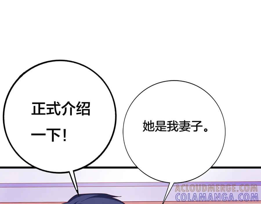 《霸道总裁的冷血少女》第22话 第16页