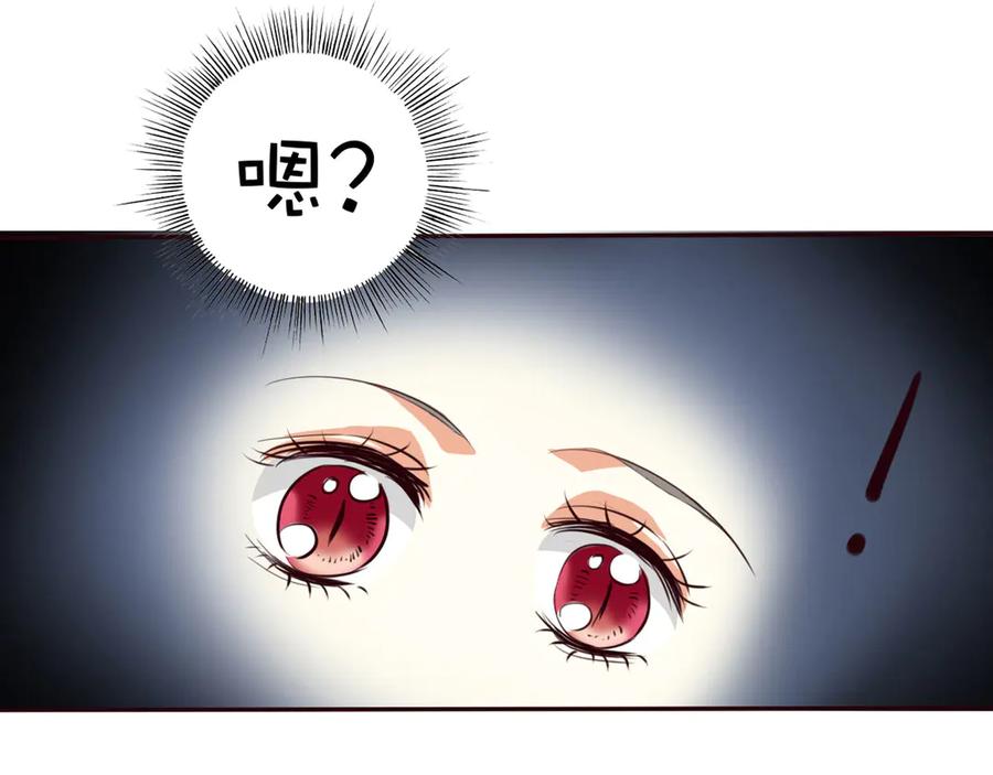 《神兽萌宠》第22话 第51页