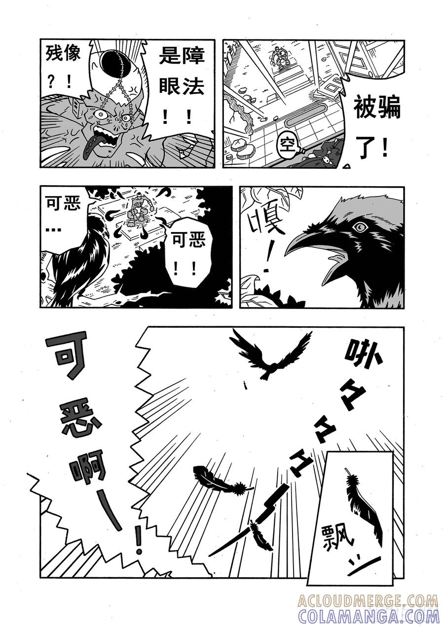 《七界》022《天使VS恶魔》（下） 第2页