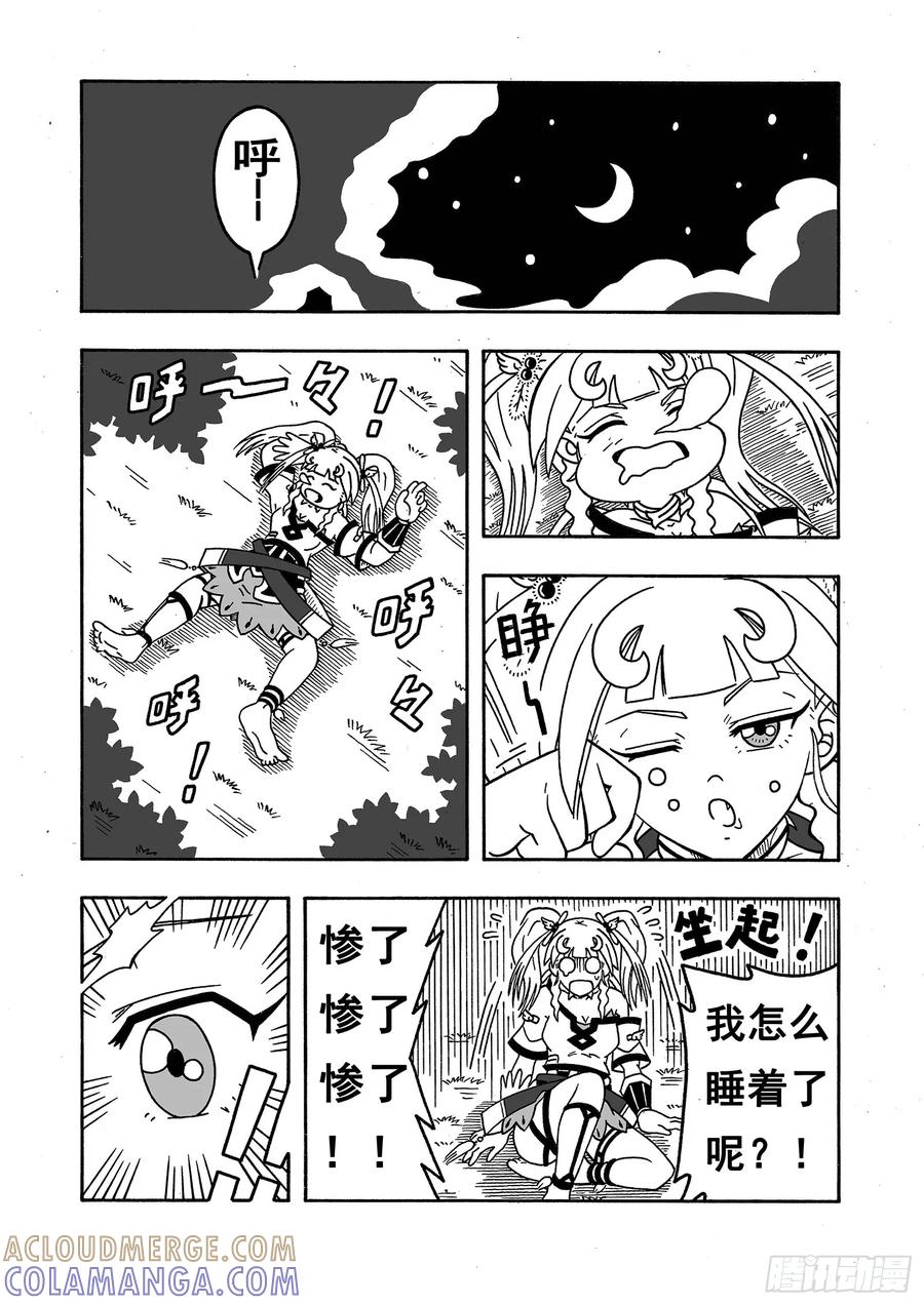 《七界》022《天使VS恶魔》（下） 第5页