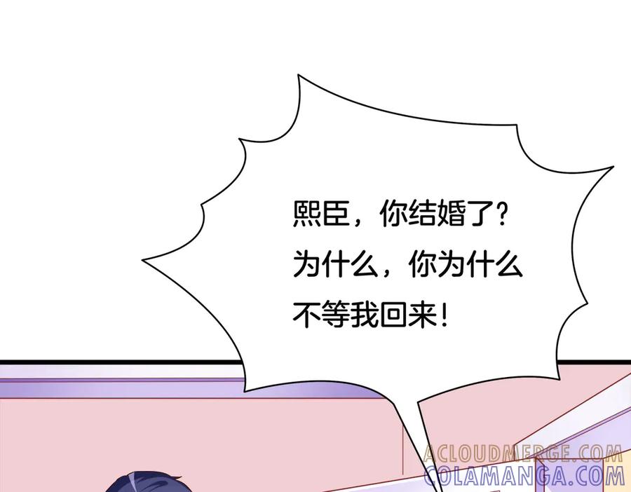 《霸道总裁的冷血少女》第22话 第31页