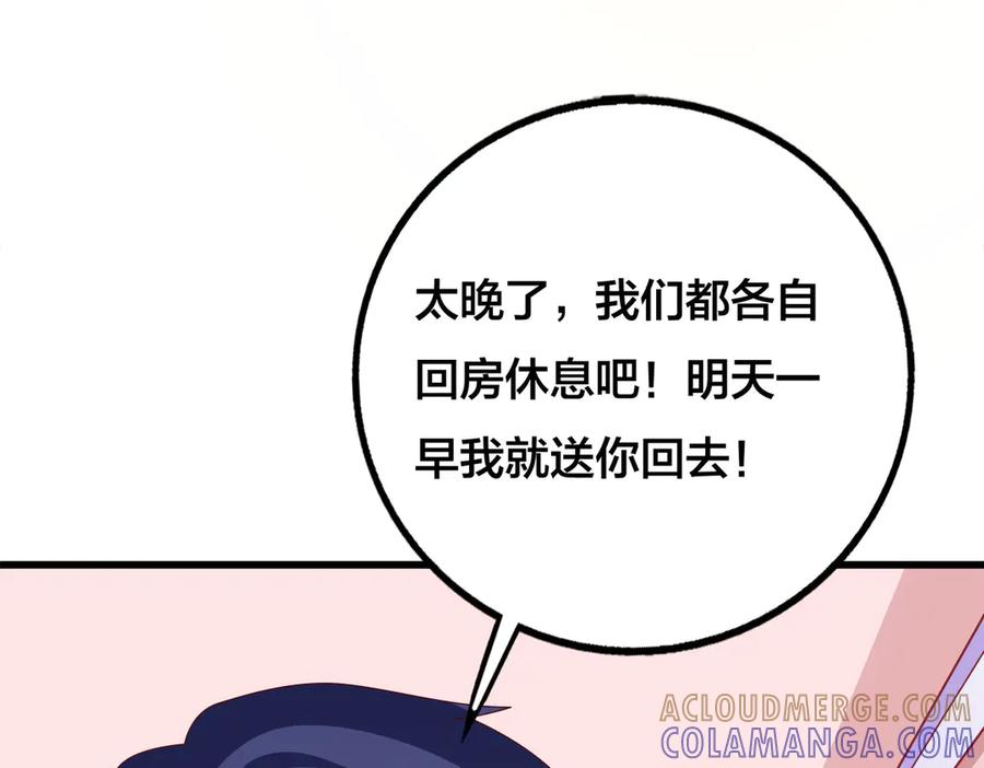 《霸道总裁的冷血少女》第22话 第37页