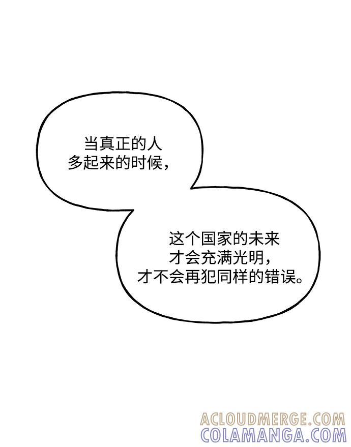 《未来的古董店》[第216] 烛火（8） 第33页